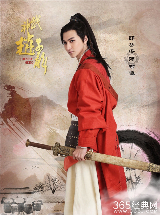 武神赵子龙柳慎喜欢李飞燕吗