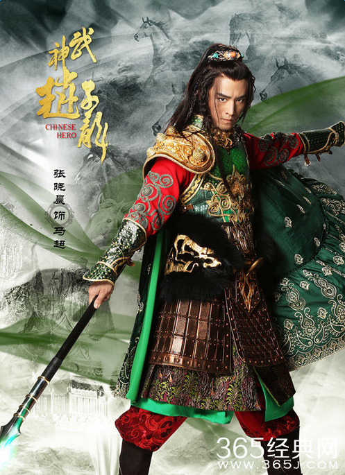 武神赵子龙马超历史原型及结局