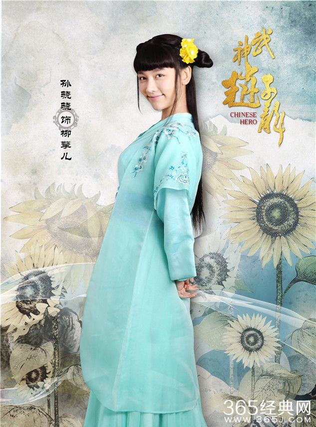 武神赵子龙柳擎儿的结局是什么