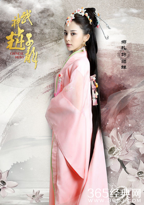 武神赵子龙貂蝉历史原型及结局