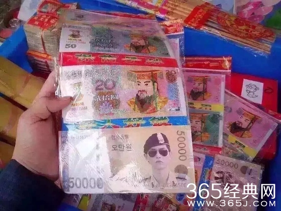 宋仲基头像被印冥币粉丝狂打小贩