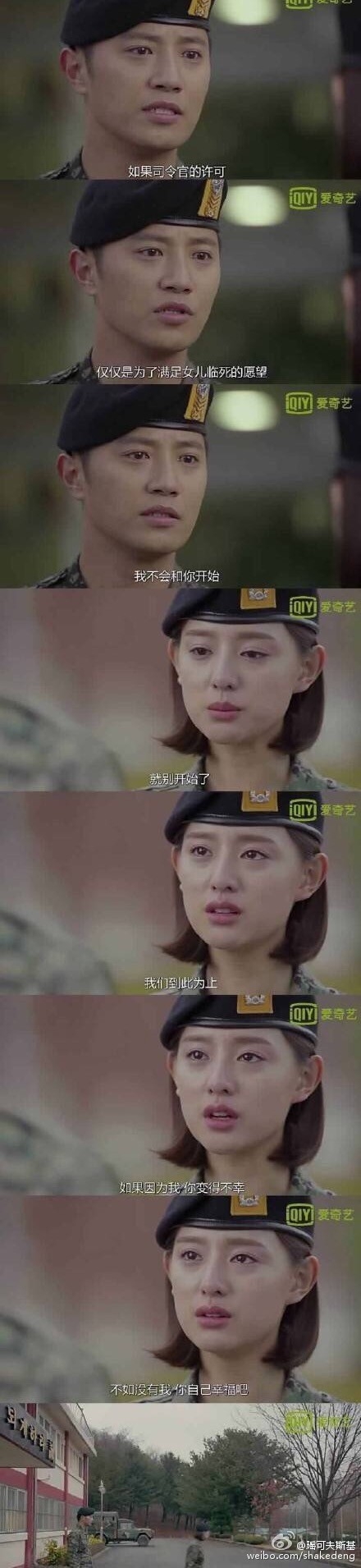 太阳的后裔徐大荣尹明珠分手 虐死单身狗