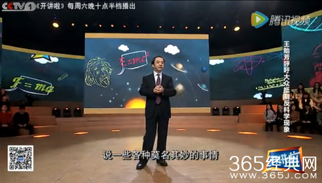 开讲啦王贻芳演讲稿:科学有什么用？