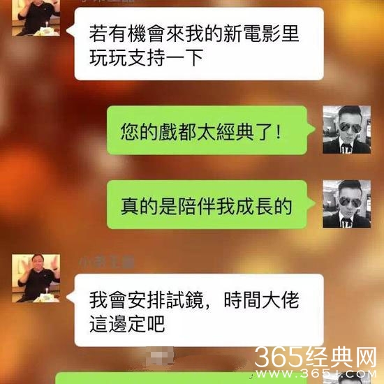 导演王晶被冒充约网友试镜