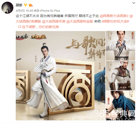 胡歌古装新造型曝光 一人分饰三角