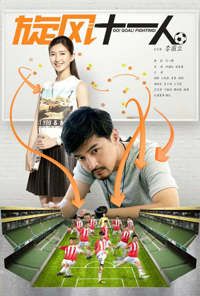 旋风十一人胡歌穆奇戴的手表是哪款