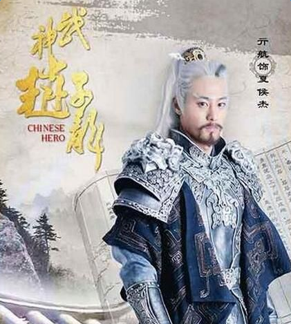 武神赵子龙夏侯杰怎么死的 夏侯杰历史原型结局