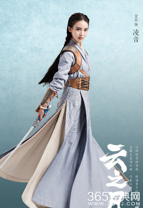 云之凡凌音饰演者金晨个人资料