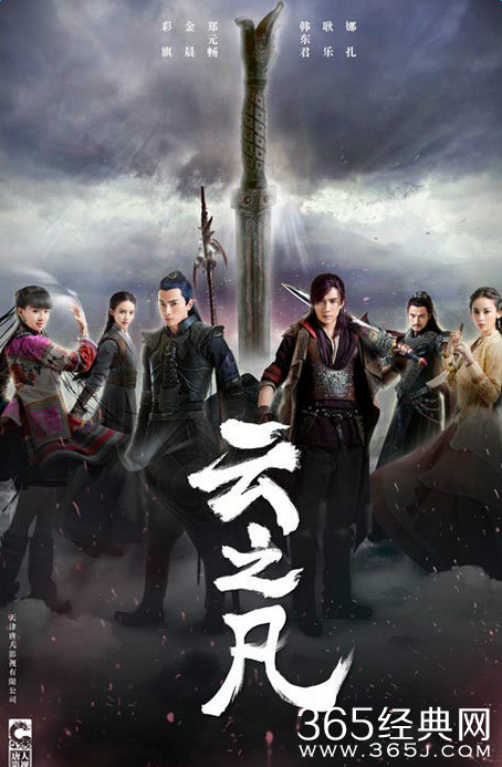 云之凡播放平台