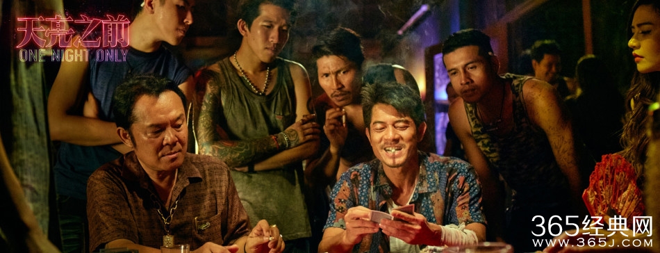 《天亮》杨子姗勾搭郭富城：快餐or过夜？