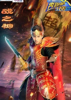 奔跑吧兄弟第四季海报发布 第一期嘉宾名单大猜想