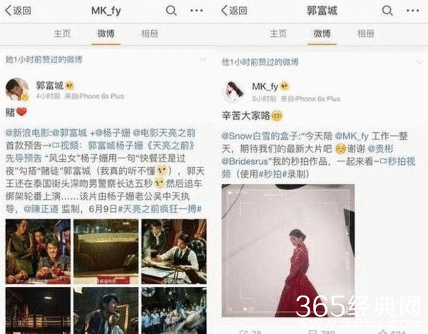 郭富城被曝与女友分手 微博互相点赞疑破传闻