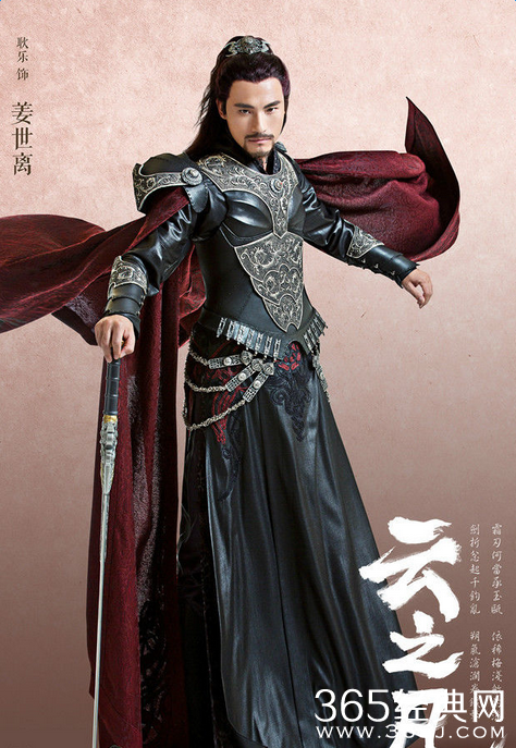 云之凡姜世离饰演者耿乐个人资料