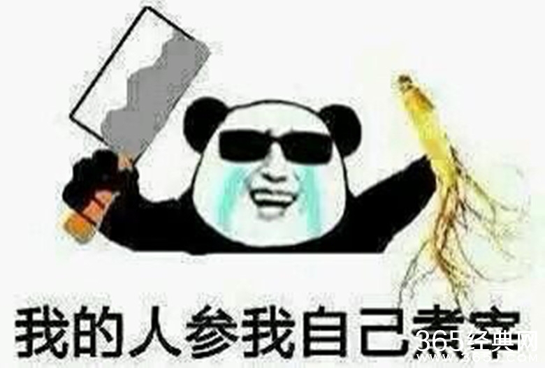 爆笑,逗B自豪的说又让大家见笑了