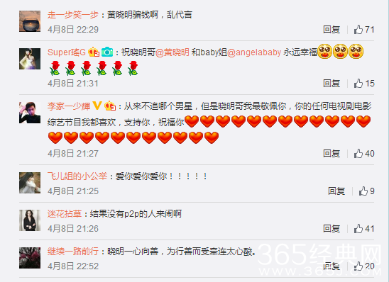 黄晓明微博遭轰炸怎么回事 黄晓明微博遭讨债原因