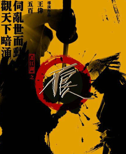 网剧画江湖之不良人陆林轩张子凡结局在一起了吗