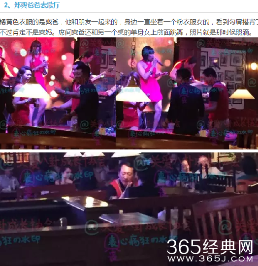网曝郑爽爸爸歌厅撩妹 与女子勾肩搭背显亲密