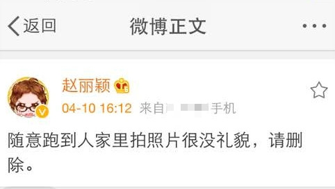 赵丽颖怒斥网友 赵丽颖为什么怒斥网友