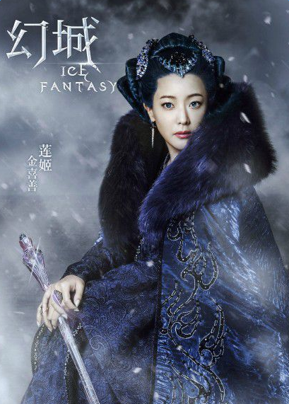 幻城莲姬饰演者金喜善个人资料