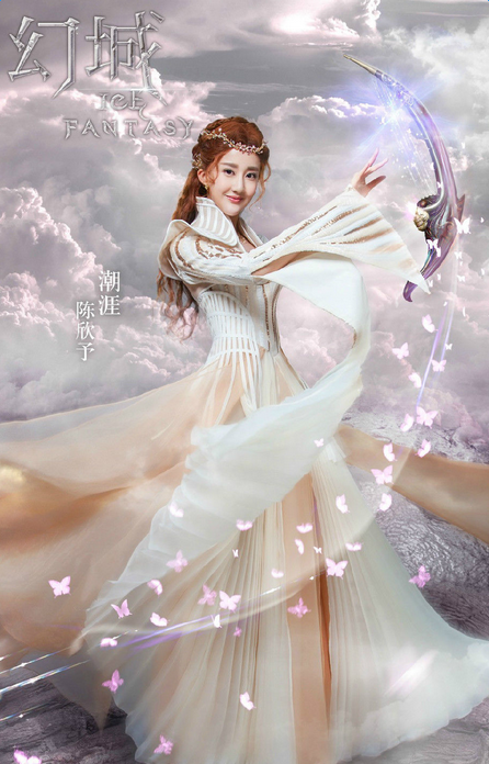 幻城潮涯饰演者陈欣予个人资料