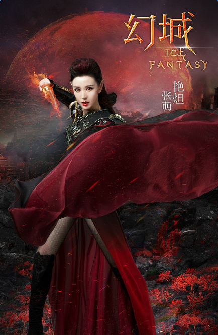 幻城艳炟饰演者张萌个人资料