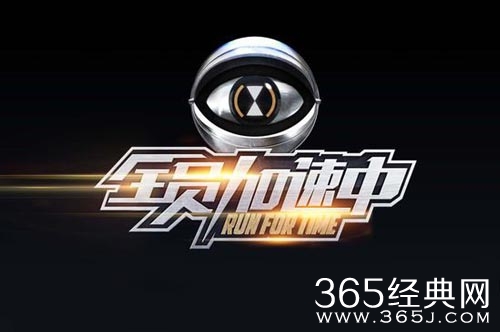 《全员加速中》第二季阵容、花絮抢先看