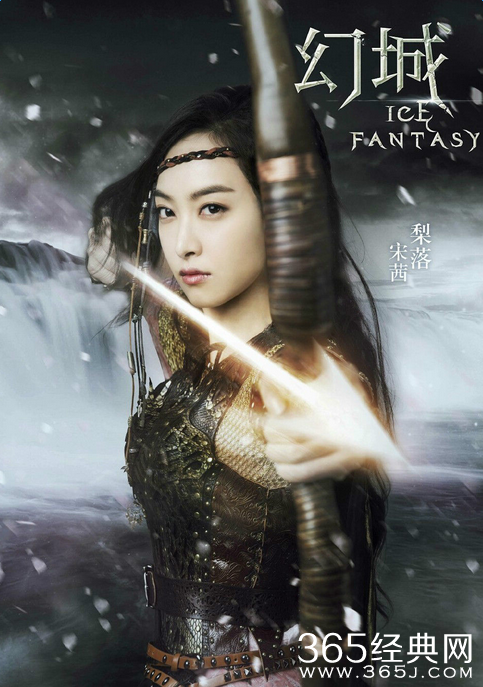 幻城梨落大结局剧透