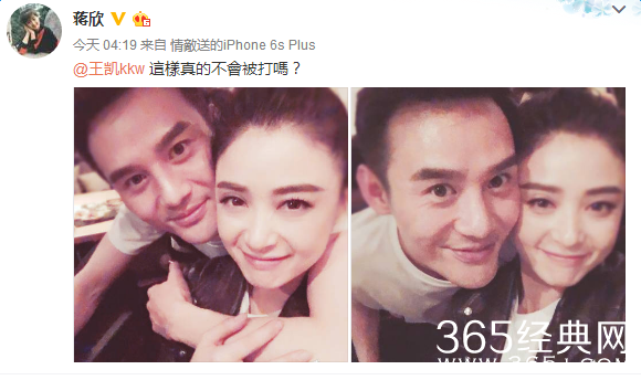 蒋欣王凯贴脸照合影 王凯蒋欣什么关系