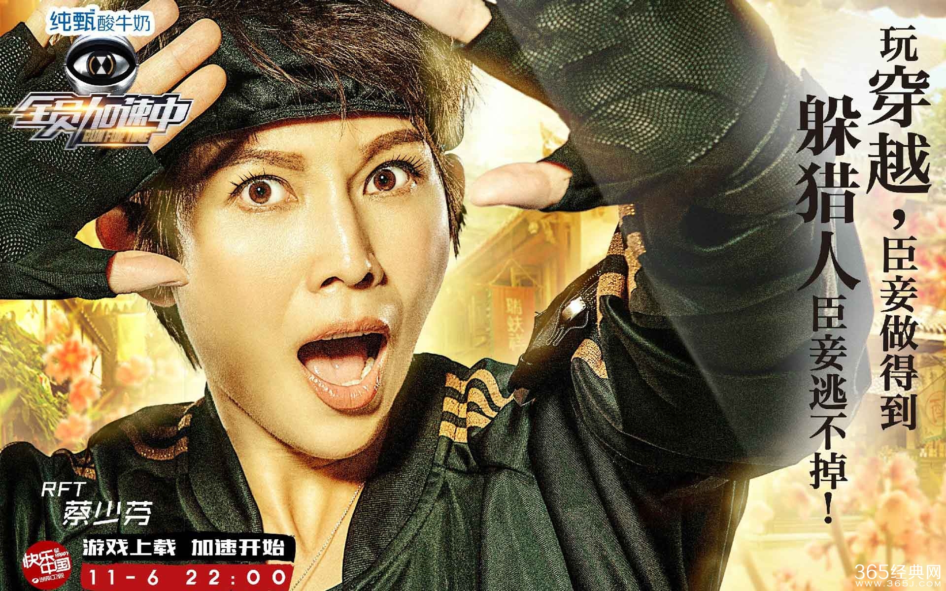 《全员加速中》第二季阵容、花絮抢先看