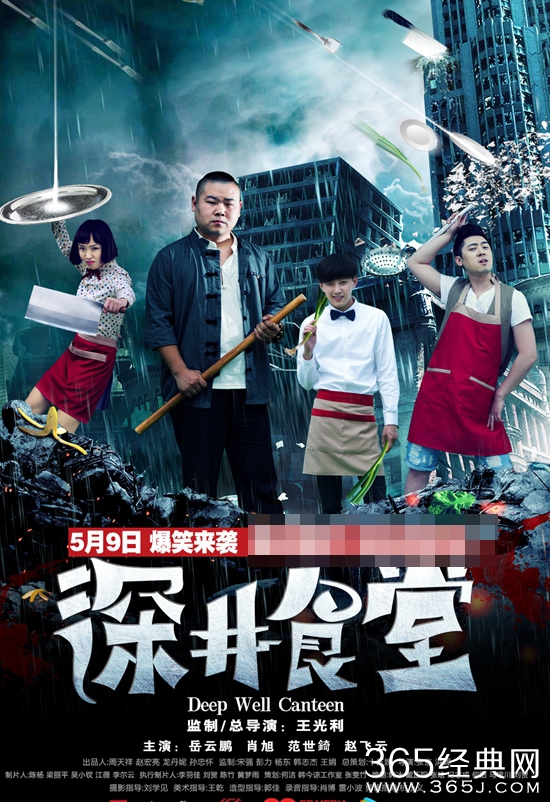 我的天呐！岳云鹏居然开饭馆了 你信吗