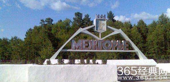 揭秘世界十大禁地 不想死就别去