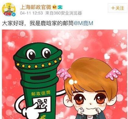 鹿晗合影邮筒变世界级网红