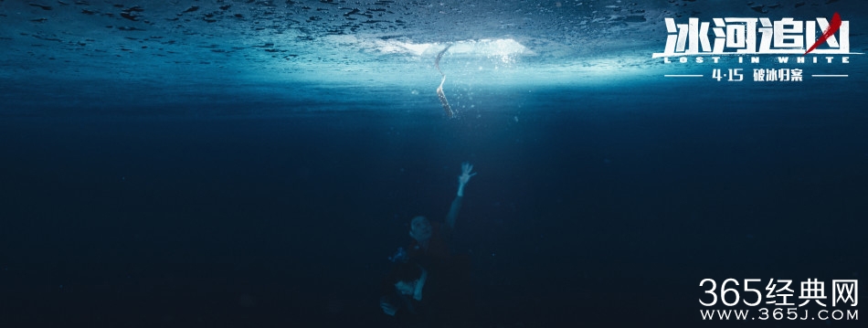 零下40度拍电影《冰河追凶》有多冷？