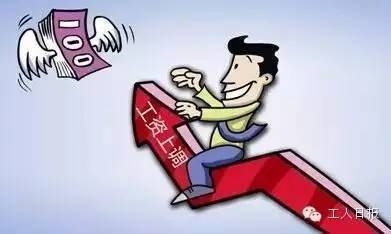 又要涨工资了! 都有谁,怎么涨?最全在这