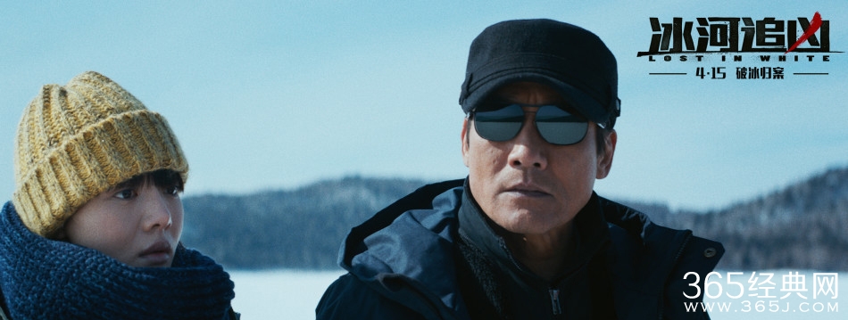 零下40度拍电影《冰河追凶》有多冷？