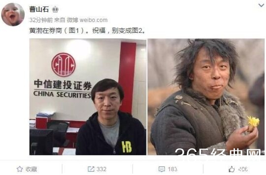 黄渤开户炒股了 为了找回男人尊严