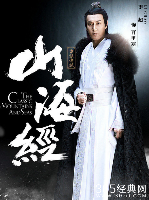 山海经之赤影传说百里冰百里寒是兄弟吗