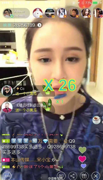 赵本山19岁女儿做直播 各路明星送礼物