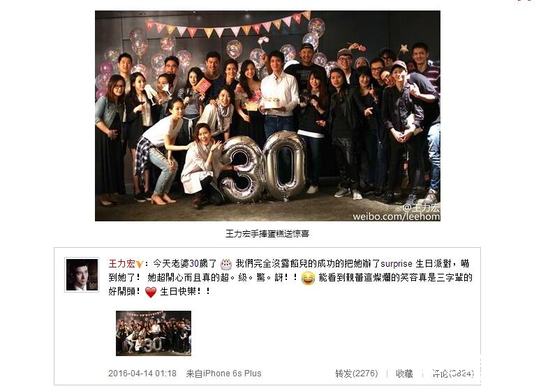 王力宏为妻子李靓蕾办派对庆祝30岁生日
