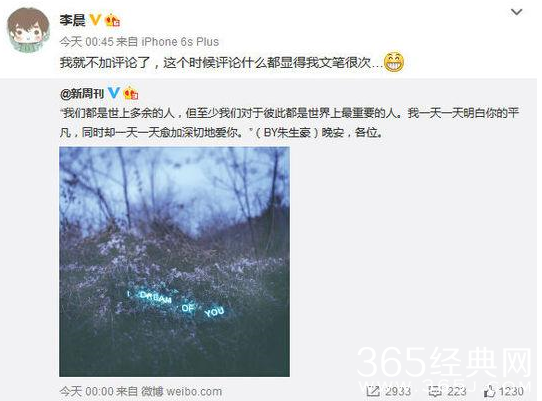 花式虐狗 李晨深夜示爱范冰冰：越平凡越爱你