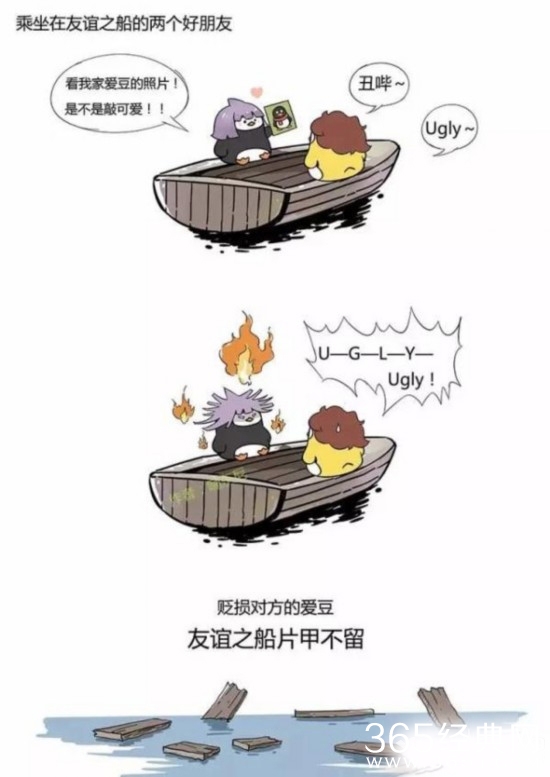 “翻船体”是什么意思