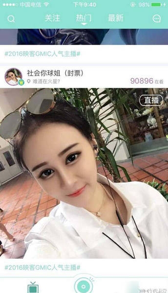 赵本山19岁女儿做直播 各路明星送礼物