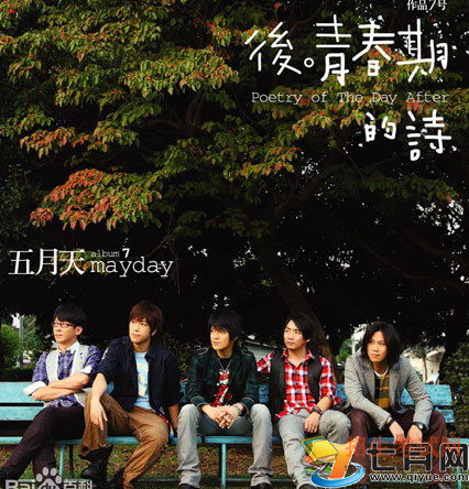 五月天滚出大陆事件是怎么回事