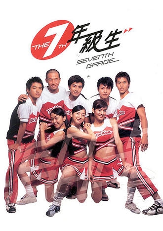 盘点林依晨演过的电视剧