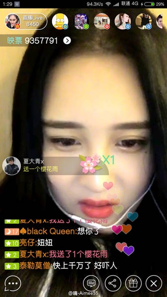 赵本山19岁女儿做直播 各路明星送礼物