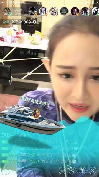 赵本山19岁女儿做直播 各路明星送礼物