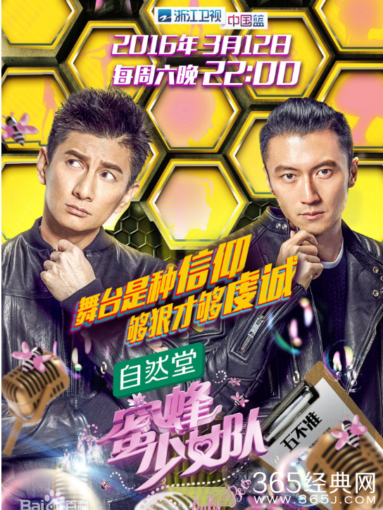 《蜜蜂少女队》将登韩国 上演本土综艺的逆袭