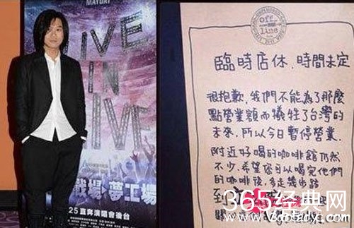 五月天滚出大陆事件是怎么回事