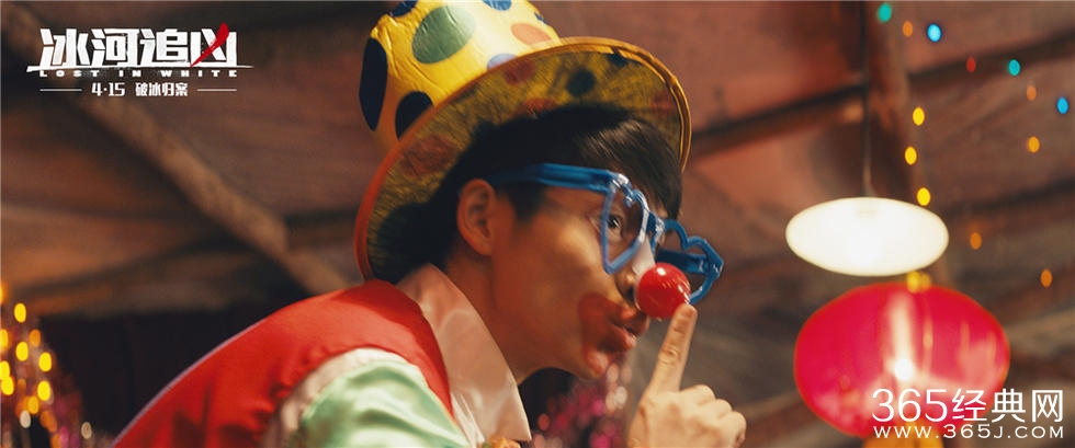 《冰河追凶》硬汉特辑 魏晨变身最帅小丑