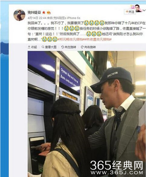 《非凡搭档》录制引泪奔 林依晨喊郑元畅直树